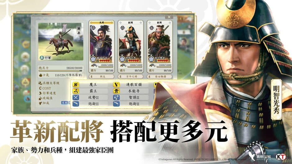 Скриншот 5 из Nobunaga Shinsen
