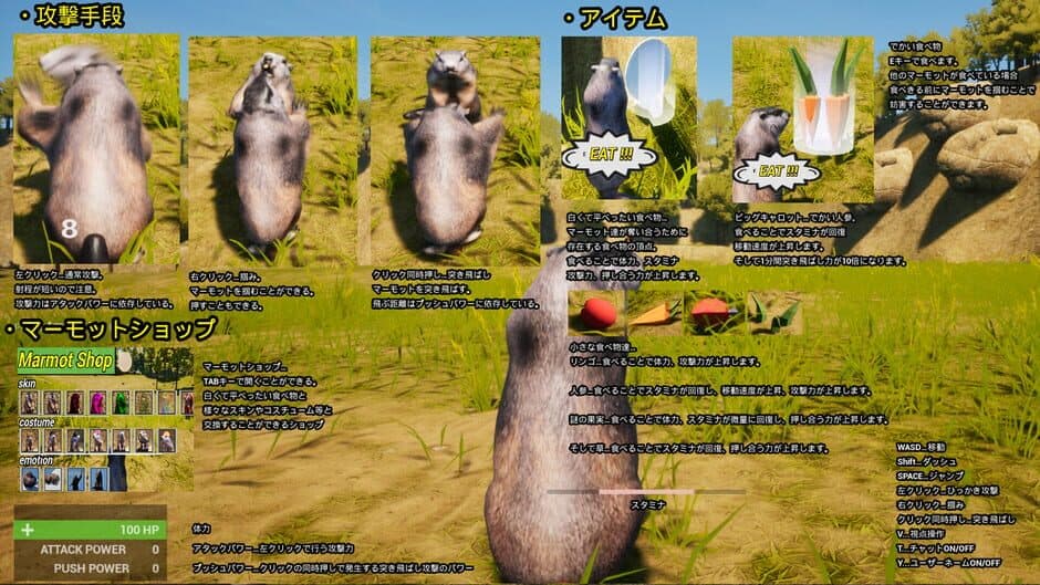 Скриншот 1 из Marmot Fight Club