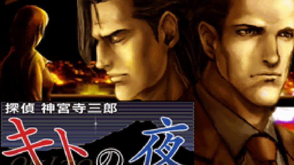 Скриншот 1 из Tantei Jinguji Saburo: Quito no Yoru