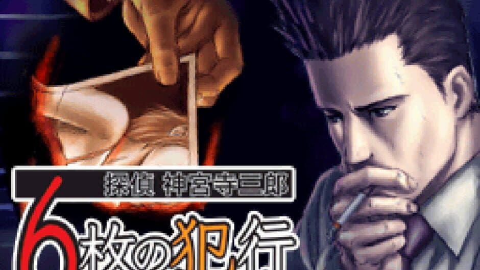 Скриншот 1 из Tantei Jinguji Saburo: 6-mai no Hankou