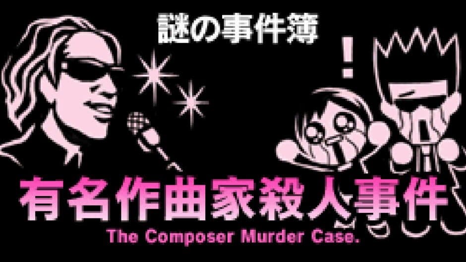 Скриншот 1 из Nazono-Jikenbo: The Composer Murder Case.