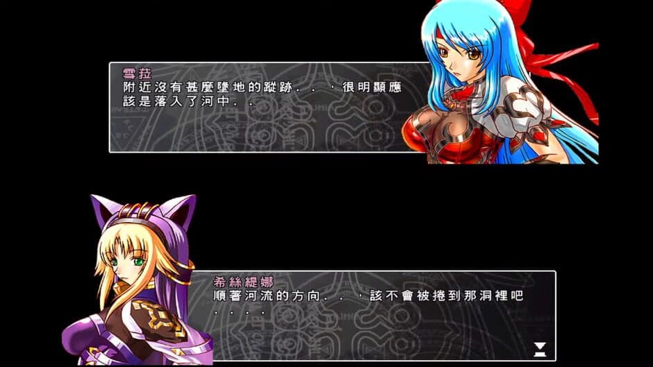 Скриншот 3 из Fēngsè Huànxiǎng III: Zuì Yǔ Fá de Zhènhúngē