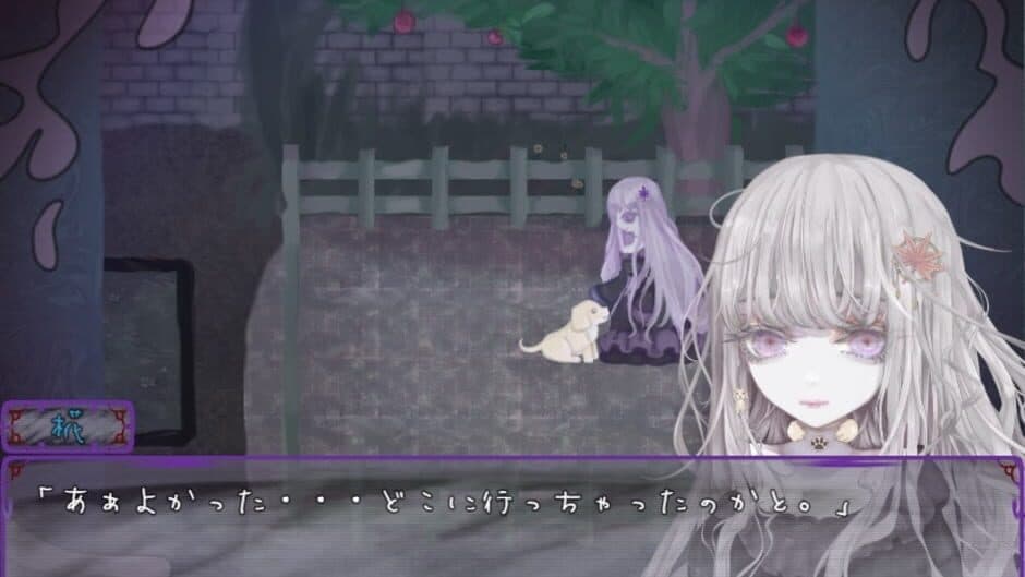 Скриншот 5 из Teikyuu wo Koete