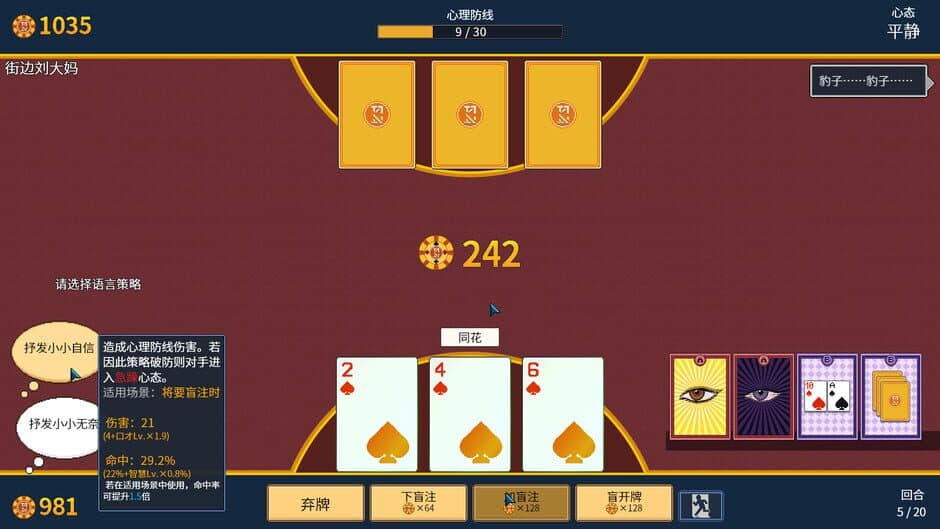 Скриншот 8 из Big Winner