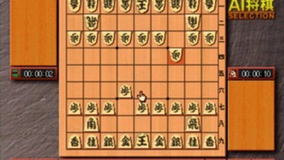 Скриншот 1 из AI Shogi Selection