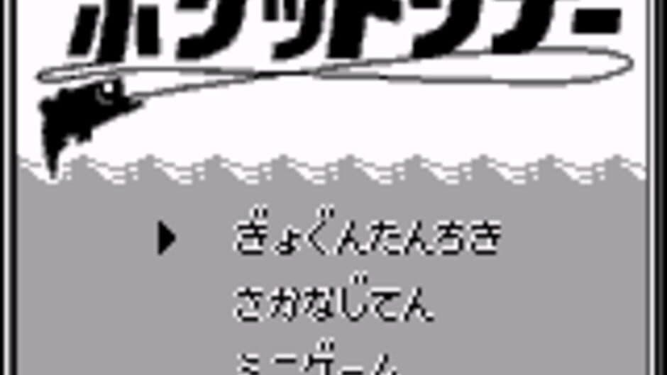 Скриншот 1 из Gyogun Tanchiki: Pocket Sonar