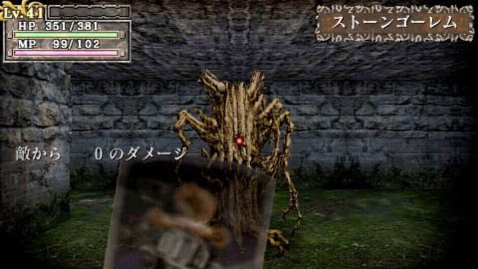 Скриншот 5 из King's Field: Additional I