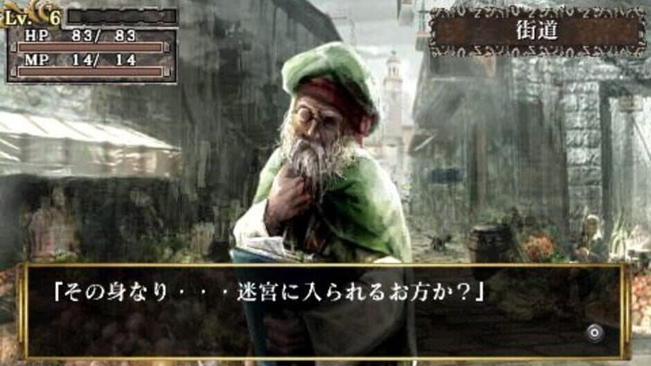 Скриншот 2 из King's Field: Additional I