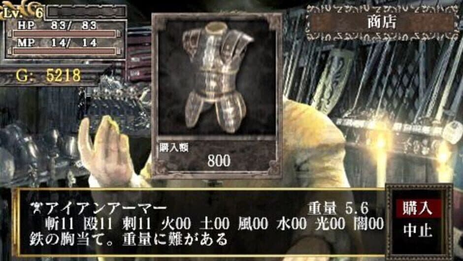 Скриншот 3 из King's Field: Additional I