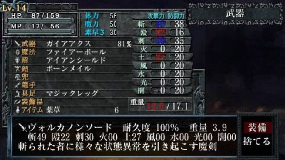 Скриншот 5 из King's Field: Additional II