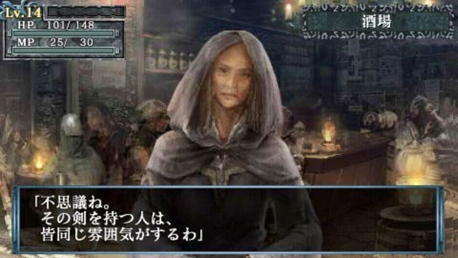 Скриншот 4 из King's Field: Additional II