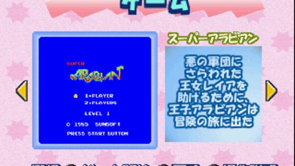 Скриншот 2 из Memorial Series: Sunsoft vol. 1