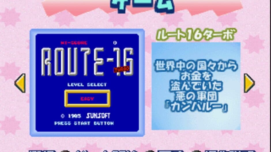 Скриншот 2 из Memorial Series: Sunsoft vol. 2