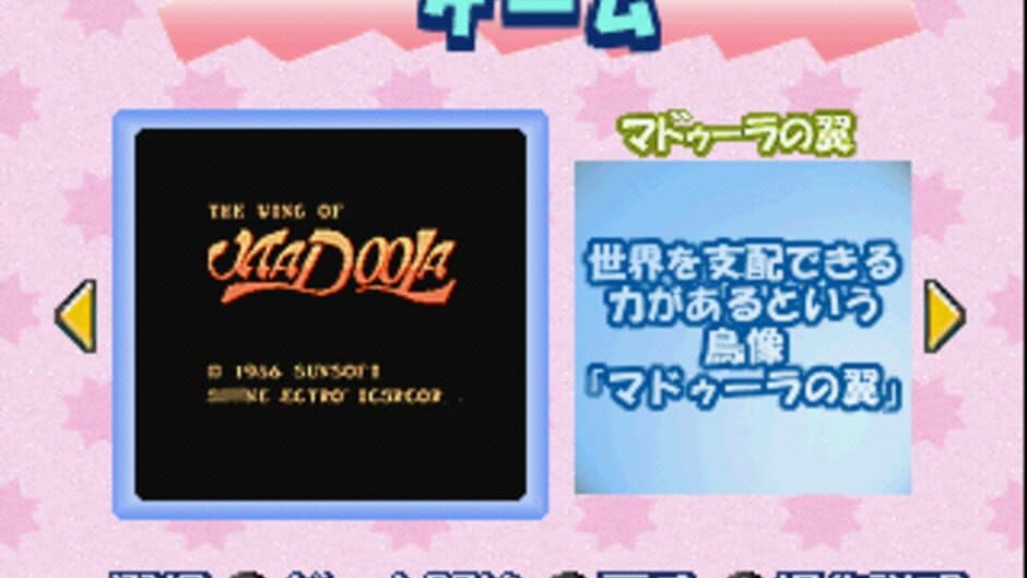Скриншот 2 из Memorial Series: Sunsoft vol. 3