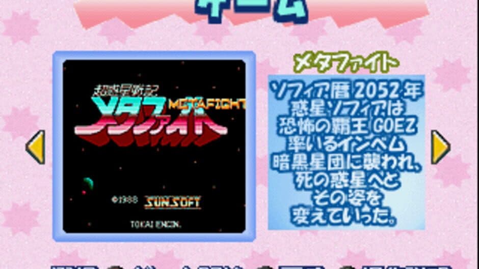 Скриншот 5 из Memorial Series: Sunsoft vol. 4