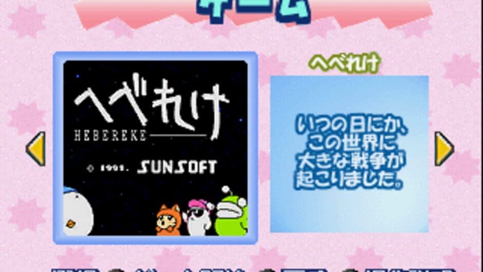 Скриншот 5 из Memorial Series: Sunsoft vol. 5
