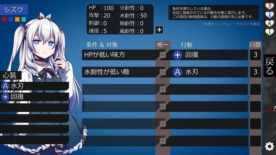 Скриншот 2 из Breaker Hearts