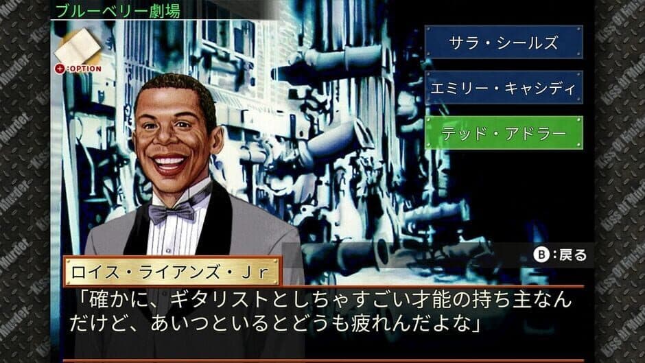 Скриншот 2 из Keiji J.B. Harold no Jikenbo: Kiss of Murder