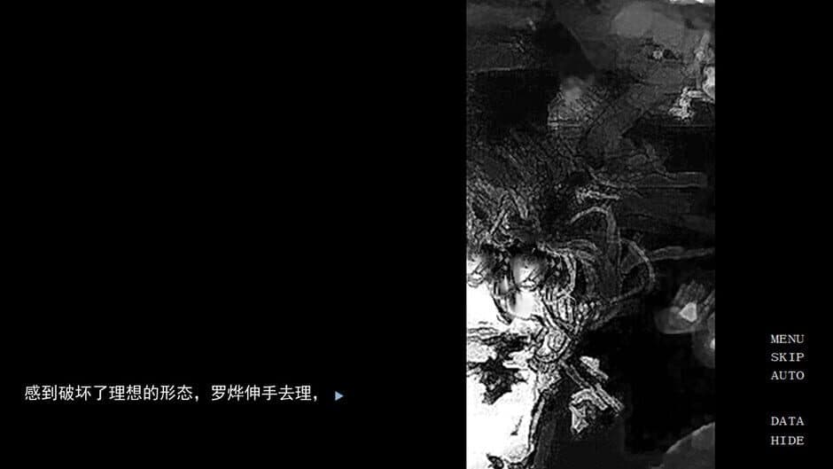 Скриншот 2 из Huǒshùyínhuā
