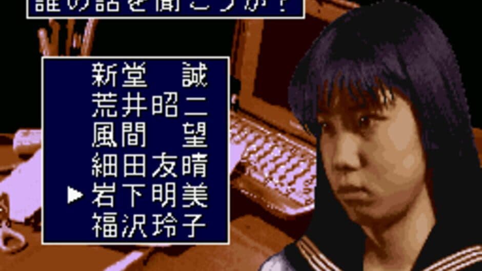 Скриншот 1 из Gakkou de Atta Kowai Hanashi