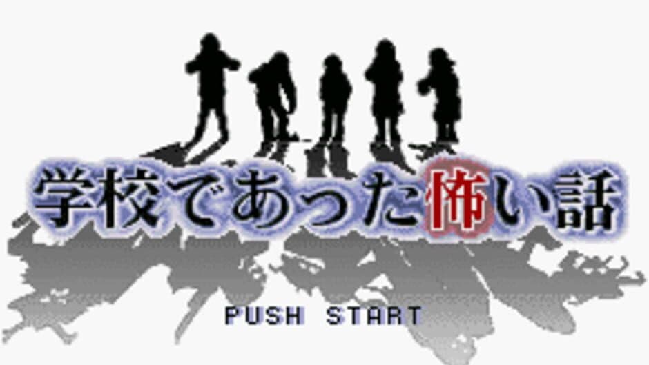 Скриншот 2 из Gakkou de Atta Kowai Hanashi