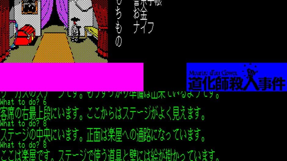 Скриншот 6 из Doukeshi Satsujin Jiken