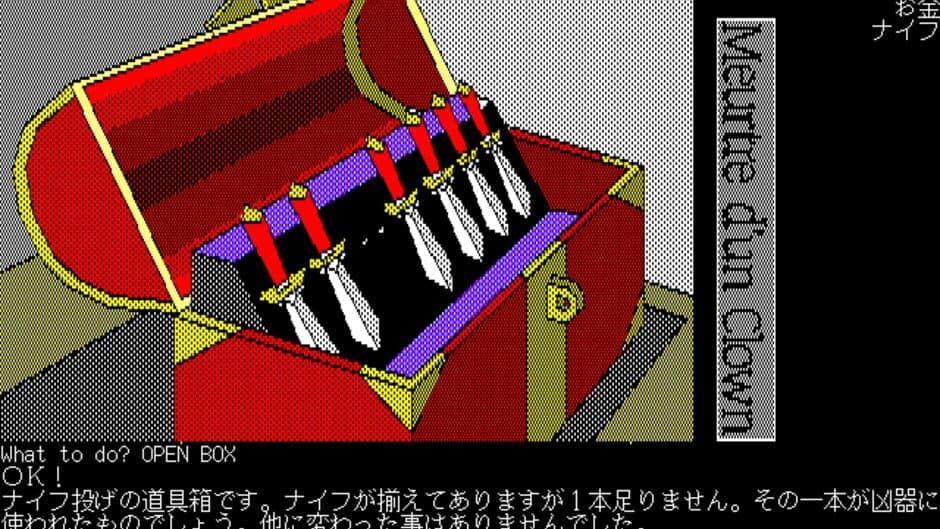 Скриншот 1 из Doukeshi Satsujin Jiken