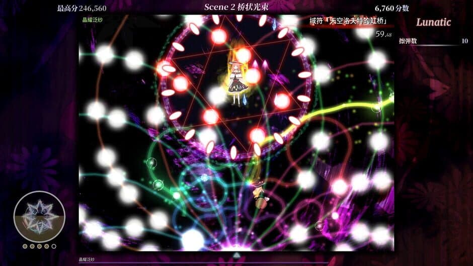 Скриншот 2 из Touhou Iyuushou: What the Bullet Hell?!