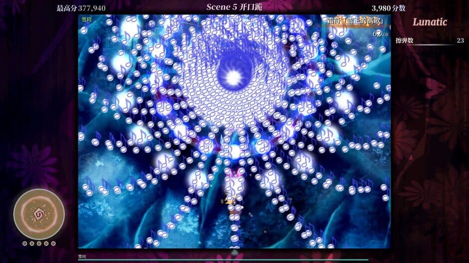 Скриншот 3 из Touhou Iyuushou: What the Bullet Hell?!