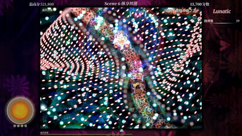 Скриншот 4 из Touhou Iyuushou: What the Bullet Hell?!