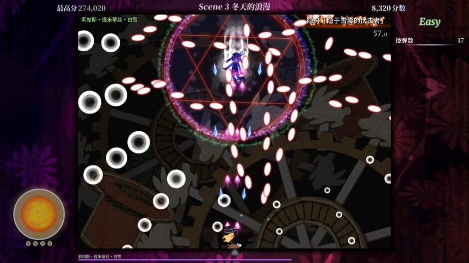 Скриншот 5 из Touhou Iyuushou: What the Bullet Hell?!