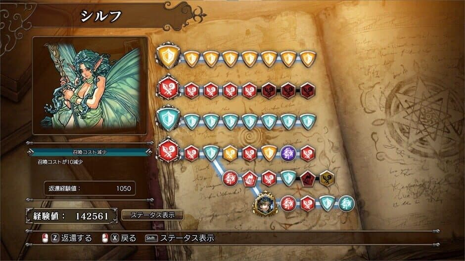 Скриншот 3 из Master of Monsters SSB