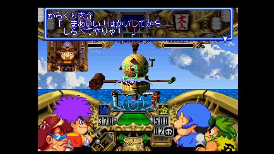 Скриншот 4 из Ganbare Goemon: Uchuu Kaizoku Akogingu