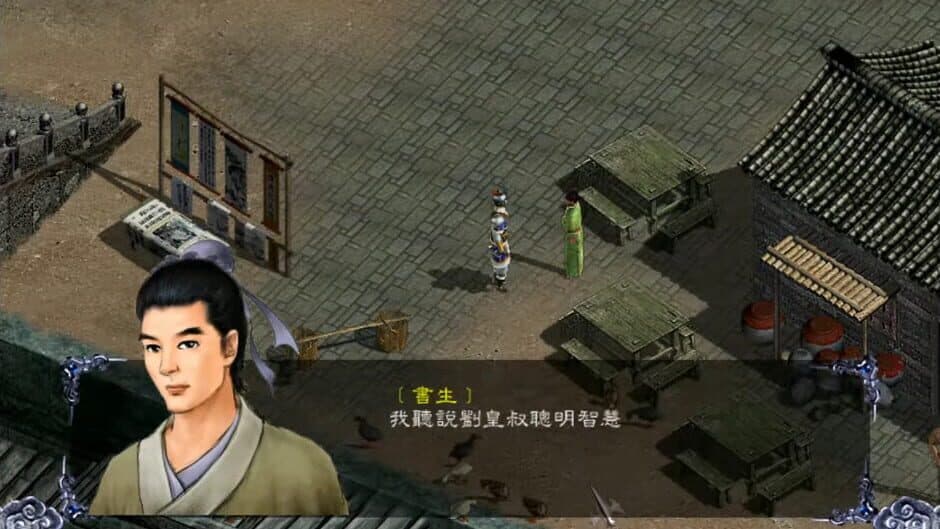 Скриншот 3 из Sānguó Zhào Yún Zhuàn Zhī Zònghéng Tiānxià