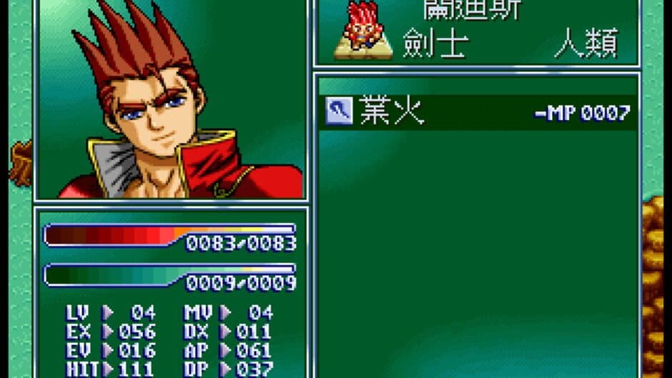 Скриншот 3 из Flame Dragon Plus: Marks of Wind