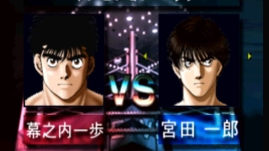 Скриншот 1 из Hajime no Ippo: The Fighting!