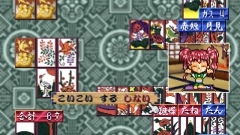 Скриншот 11 из Hanafuda Graffiti: KoiKoi Monogatari