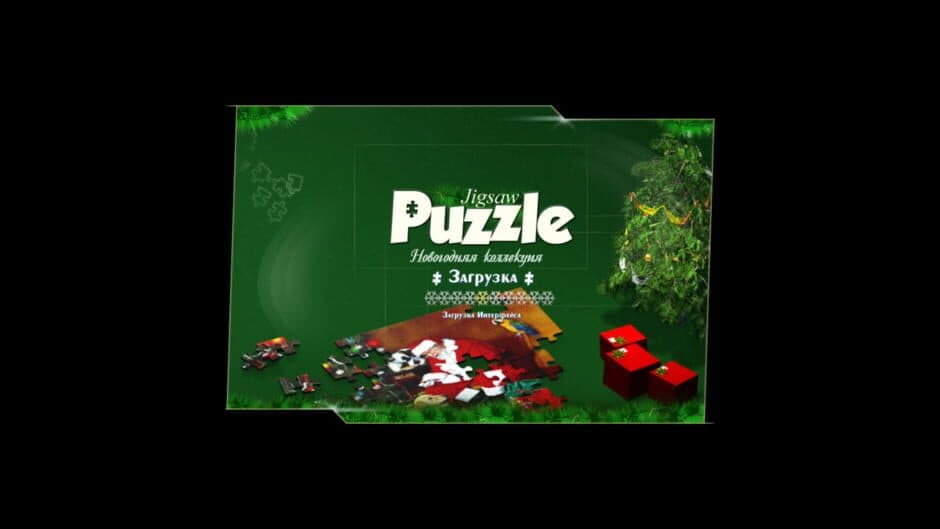 Скриншот 1 из Jigsaw Puzzle: New Year Collection