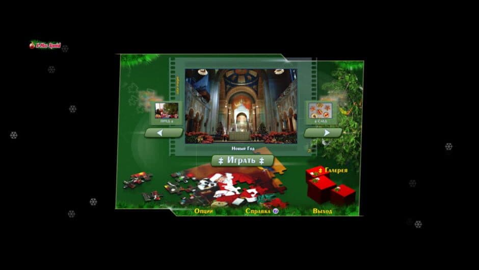 Скриншот 2 из Jigsaw Puzzle: New Year Collection