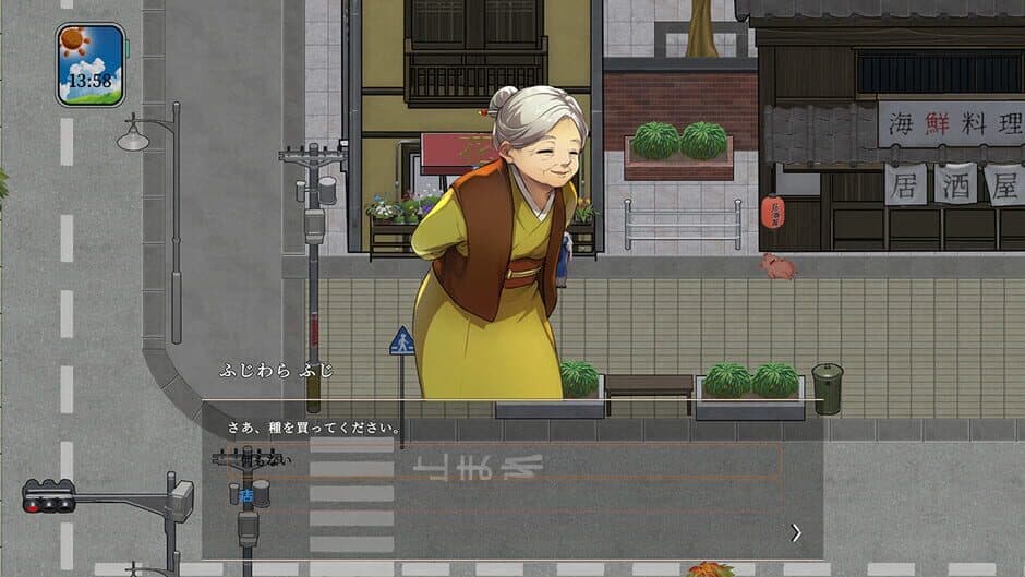 Скриншот 8 из Seasons of Chiba