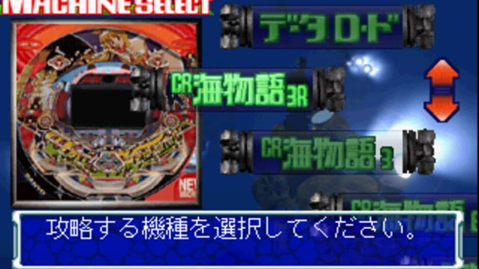 Скриншот 2 из Sanyo Pachinko Paradise 2: Umi Monogatari Special