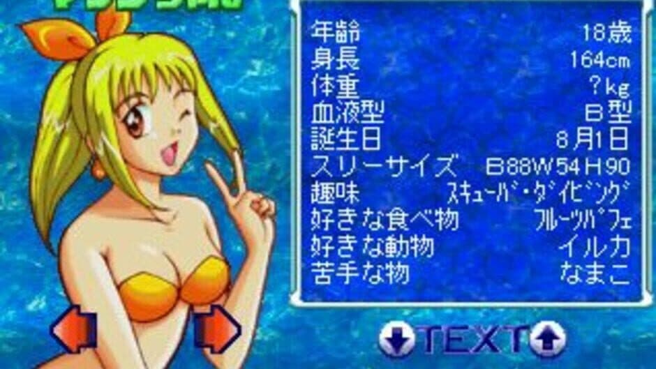 Скриншот 3 из Sanyo Pachinko Paradise 2: Umi Monogatari Special