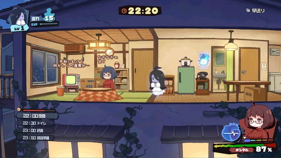 Скриншот 4 из Haunted Room! Urami-chan
