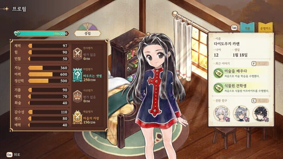 Скриншот 9 из Princess Maker: Children of Revelation