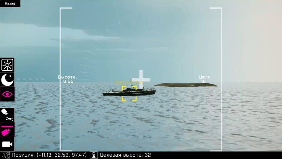 Скриншот 2 из RWSD