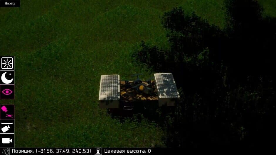 Скриншот 3 из RWSD