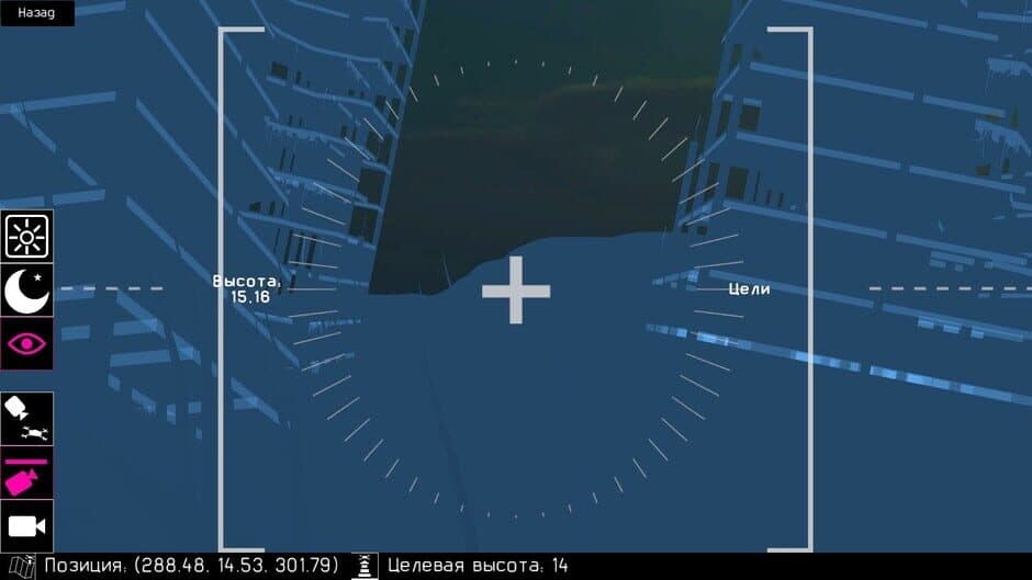 Скриншот 5 из RWSD