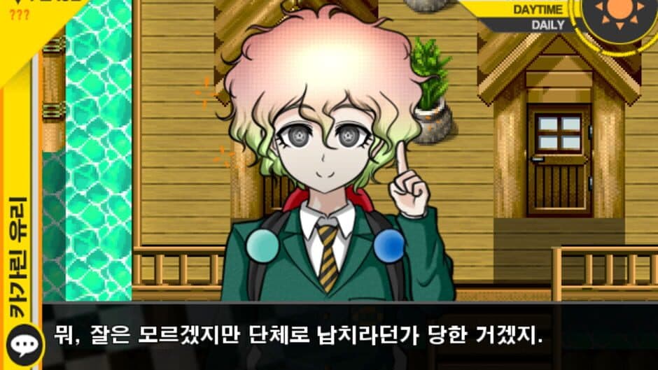 Скриншот 2 из Super Danganronpa Another 2 ~The Moon of Hope and Sun of Despair~