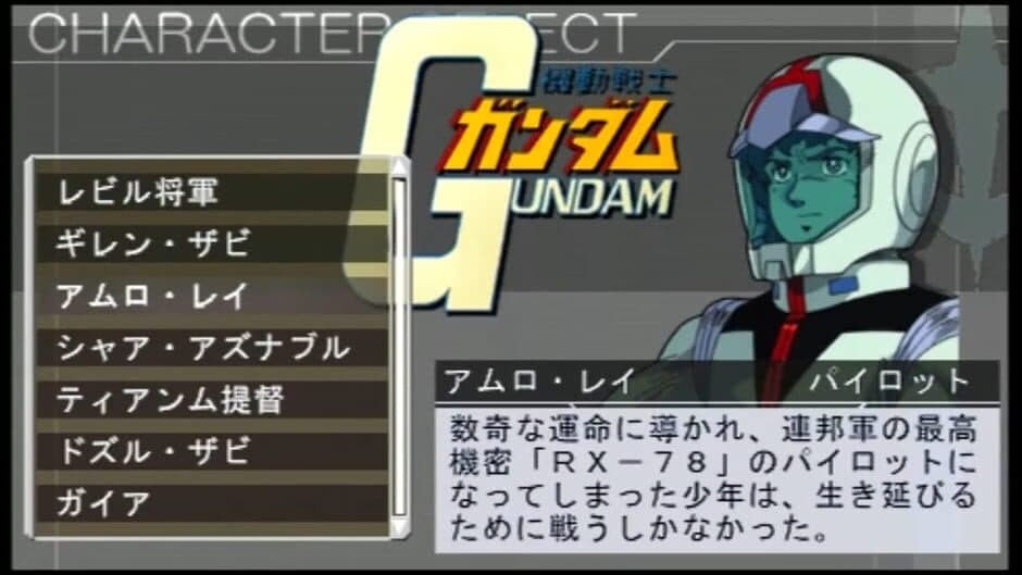 Скриншот 5 из Mobile Suit Gundam: Shin Gihren No Yabou