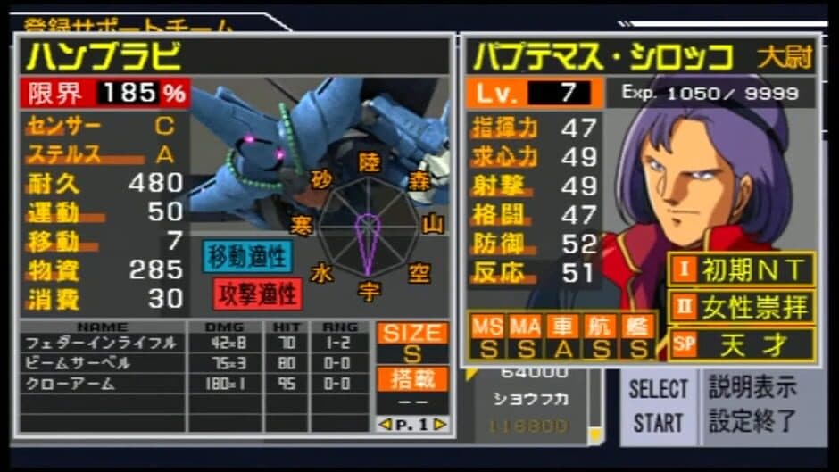 Скриншот 6 из Mobile Suit Gundam: Shin Gihren No Yabou